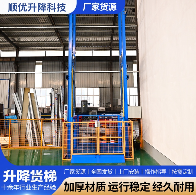 铁岭二层垂直升降机