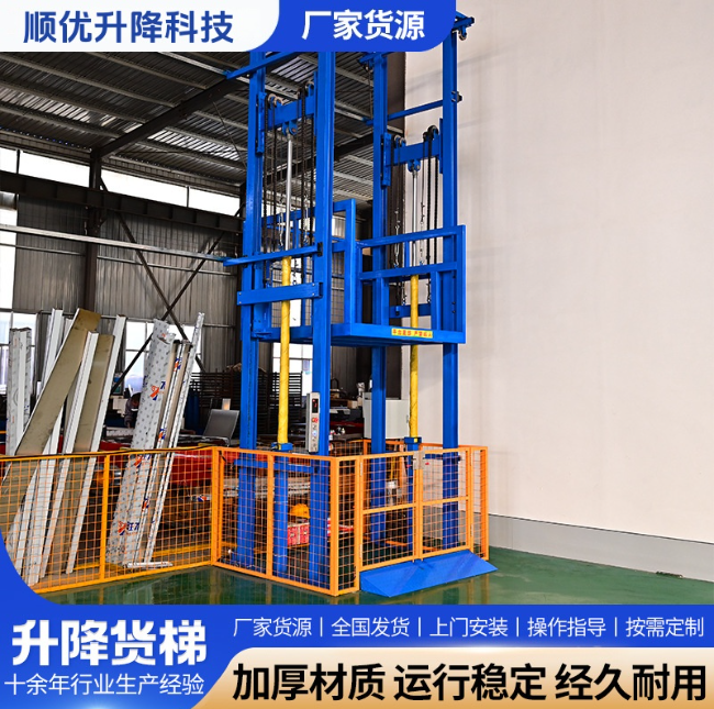 铁岭二层升降货梯平台