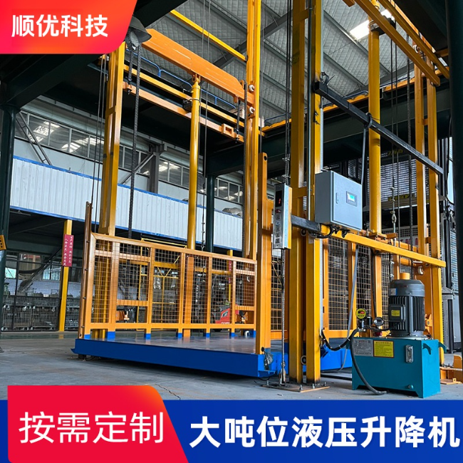 铁岭导轨式升降机